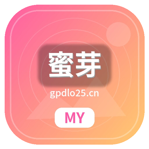 蜜芽